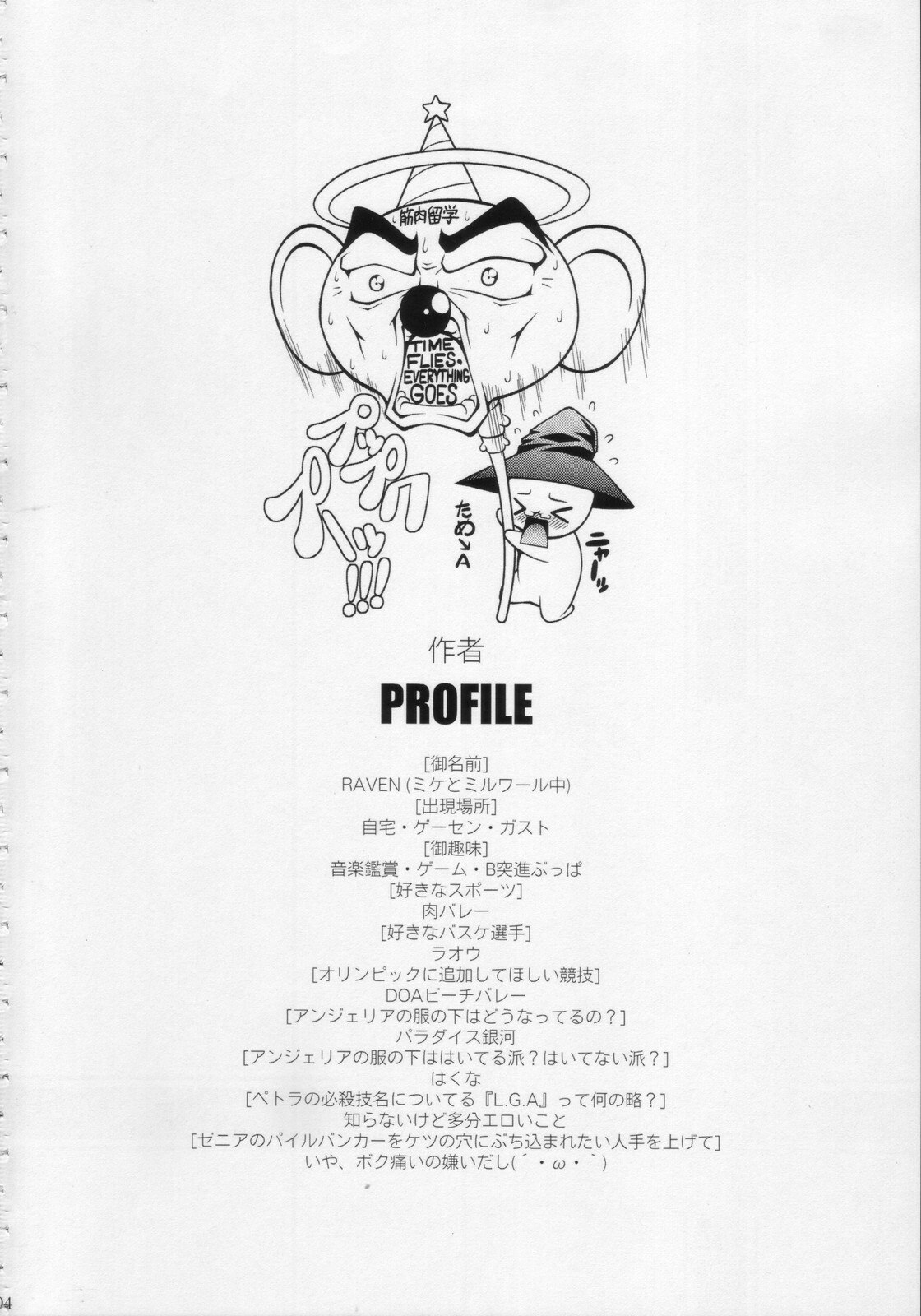 (C74) [LIVE HOUSE (RAVEN)] Suggoi BUCHI AGE Heartful! (Arcana Heart) page 3 preview