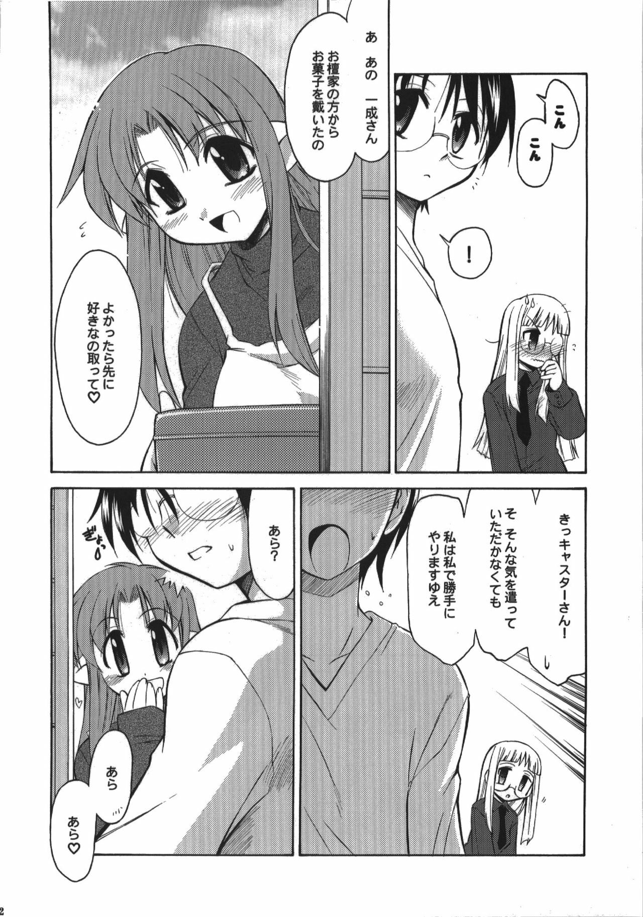 (C74) [YOKOSHIMAYA. (Yokoshima Takemaru)] Himuro Renai Jikenbo (Fate/hollow ataraxia) page 12 preview