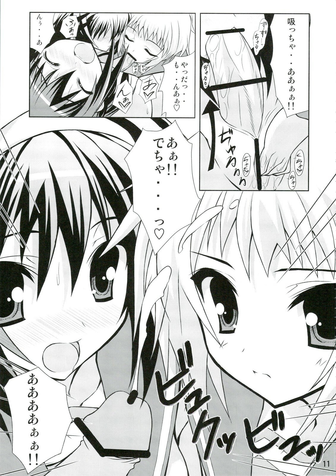 (C74) [Newton no Ringo (Inuzumi Masaki)] Kyonko no Sainan (The Melancholy of Haruhi Suzumiya) page 10 preview