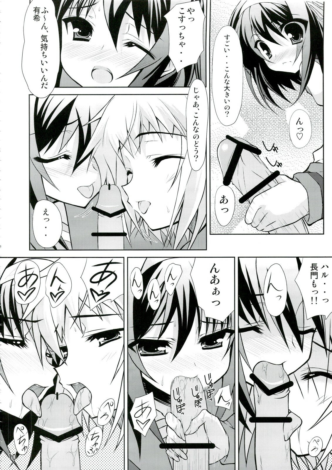 (C74) [Newton no Ringo (Inuzumi Masaki)] Kyonko no Sainan (The Melancholy of Haruhi Suzumiya) page 9 preview