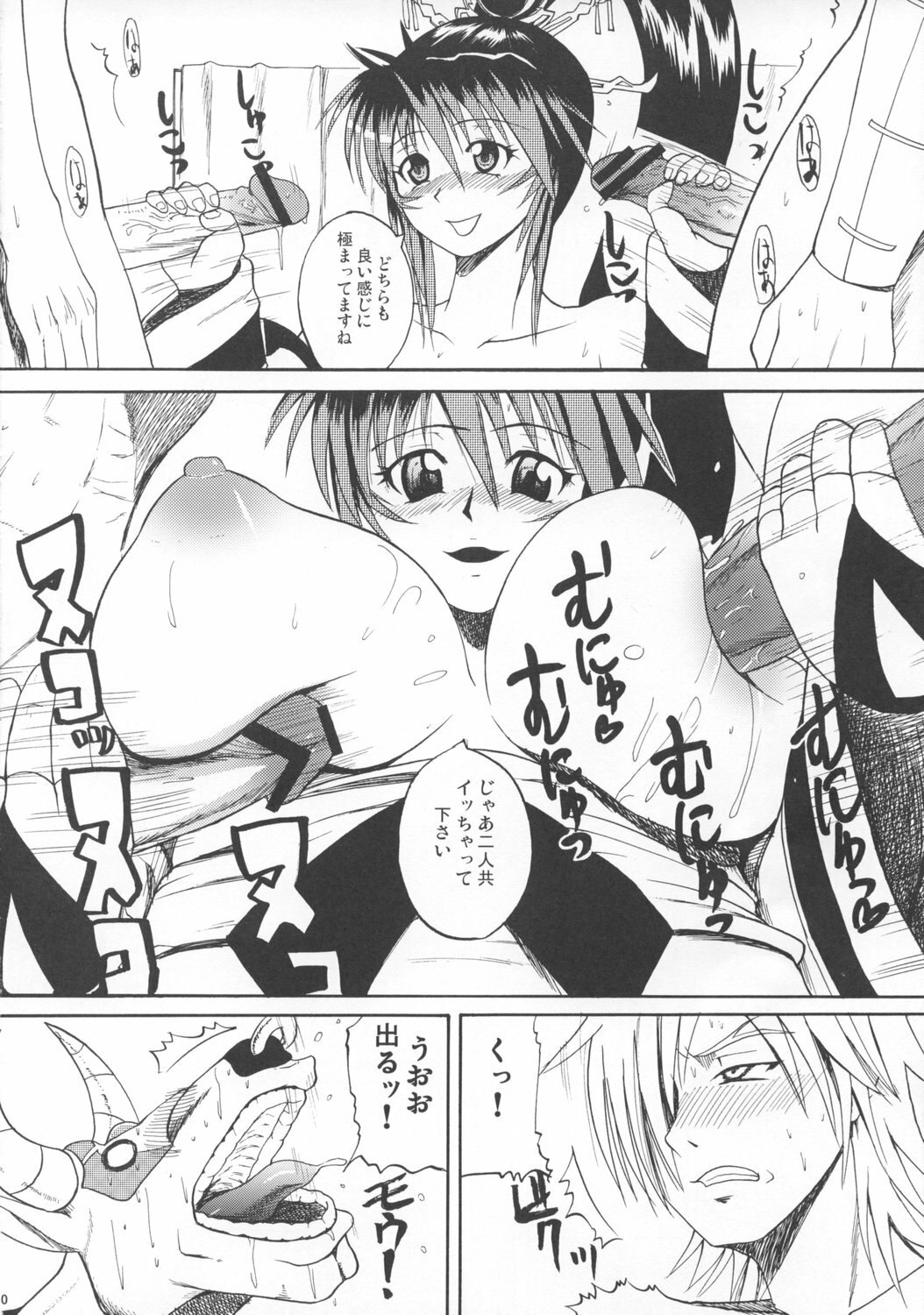 (C74) [Quick kick Lee (Yoshimura Tatsumaki)] Gokuraku (Super Robot Wars OG Saga: Endless Frontier) page 9 preview
