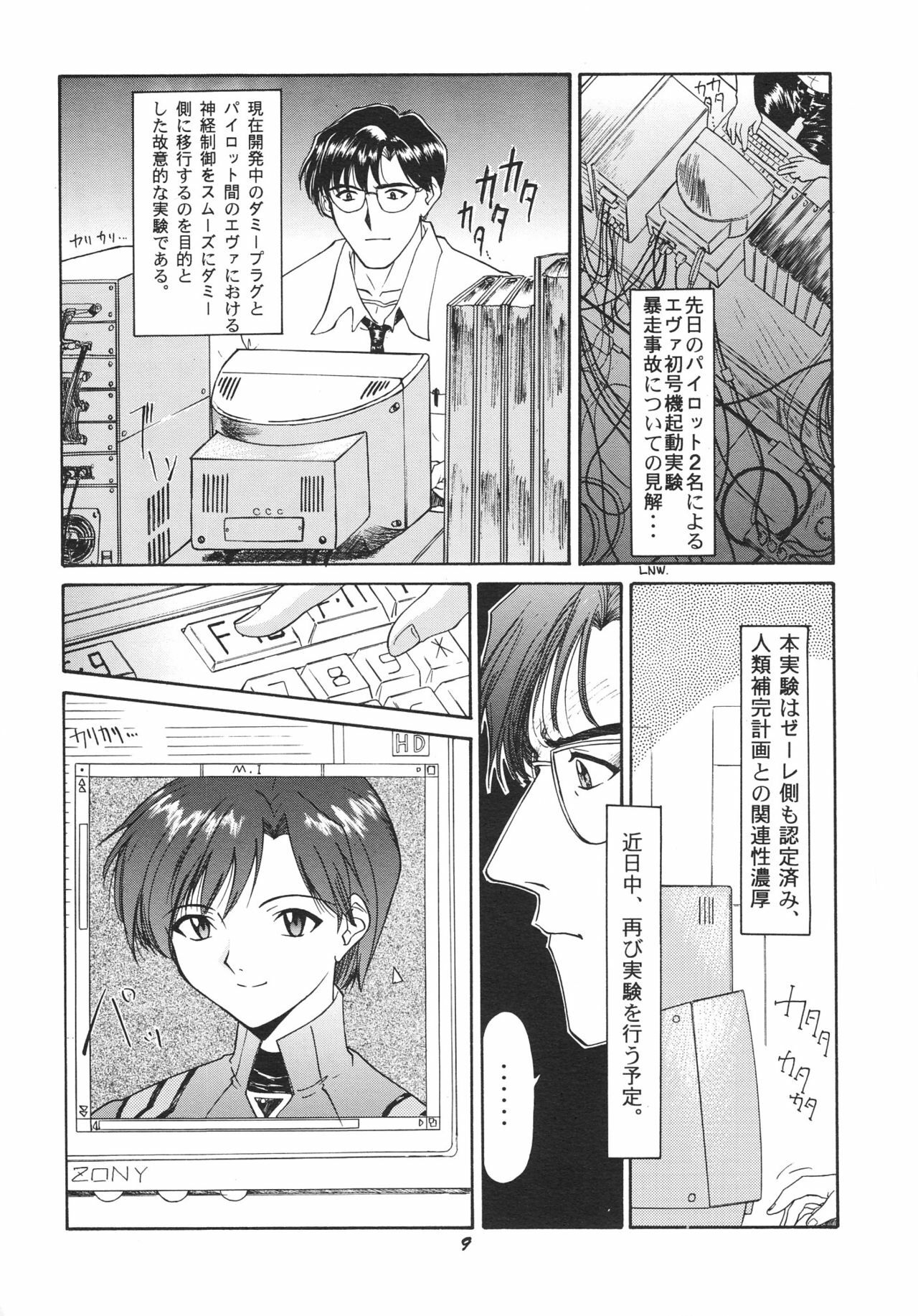 (C51) [Chimatsuriya Honpo (Various)] FSB (Neon Genesis Evangelion) page 10 preview