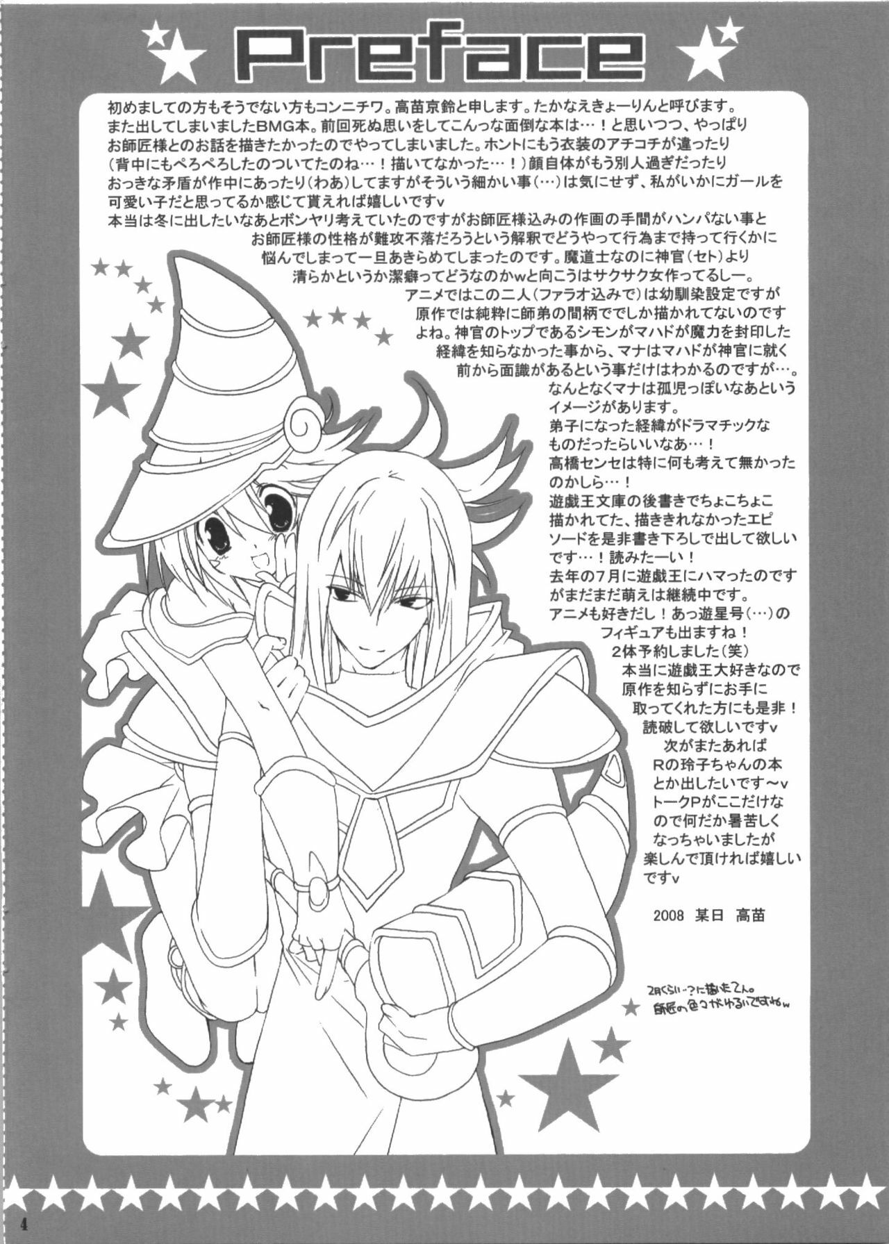 (C74) [TAKANAEDOKO (Takanae Kyourin)] Endless my draw!! (Yu-Gi-Oh!) page 4 preview