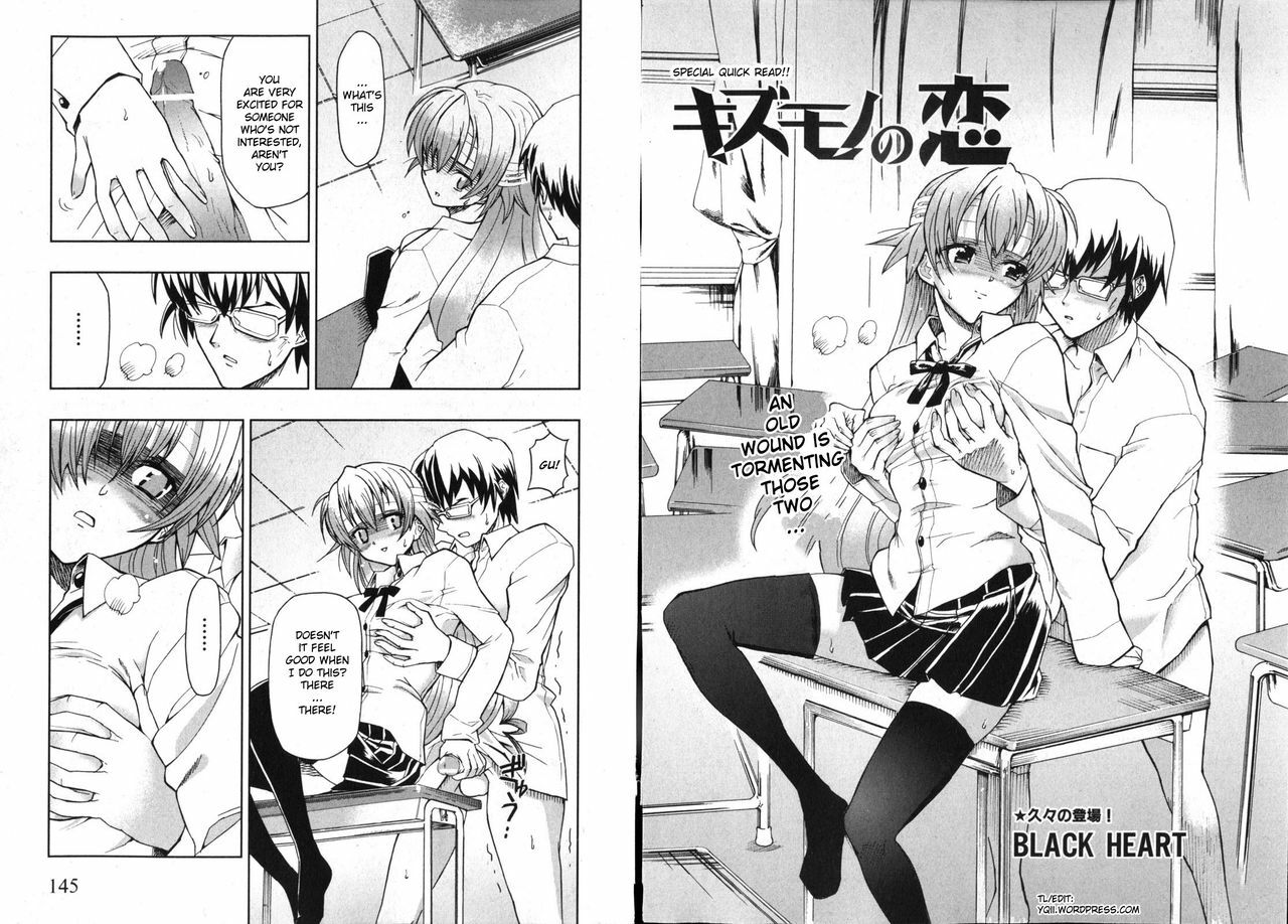 Love of the Damaged [ENG] page 2 preview