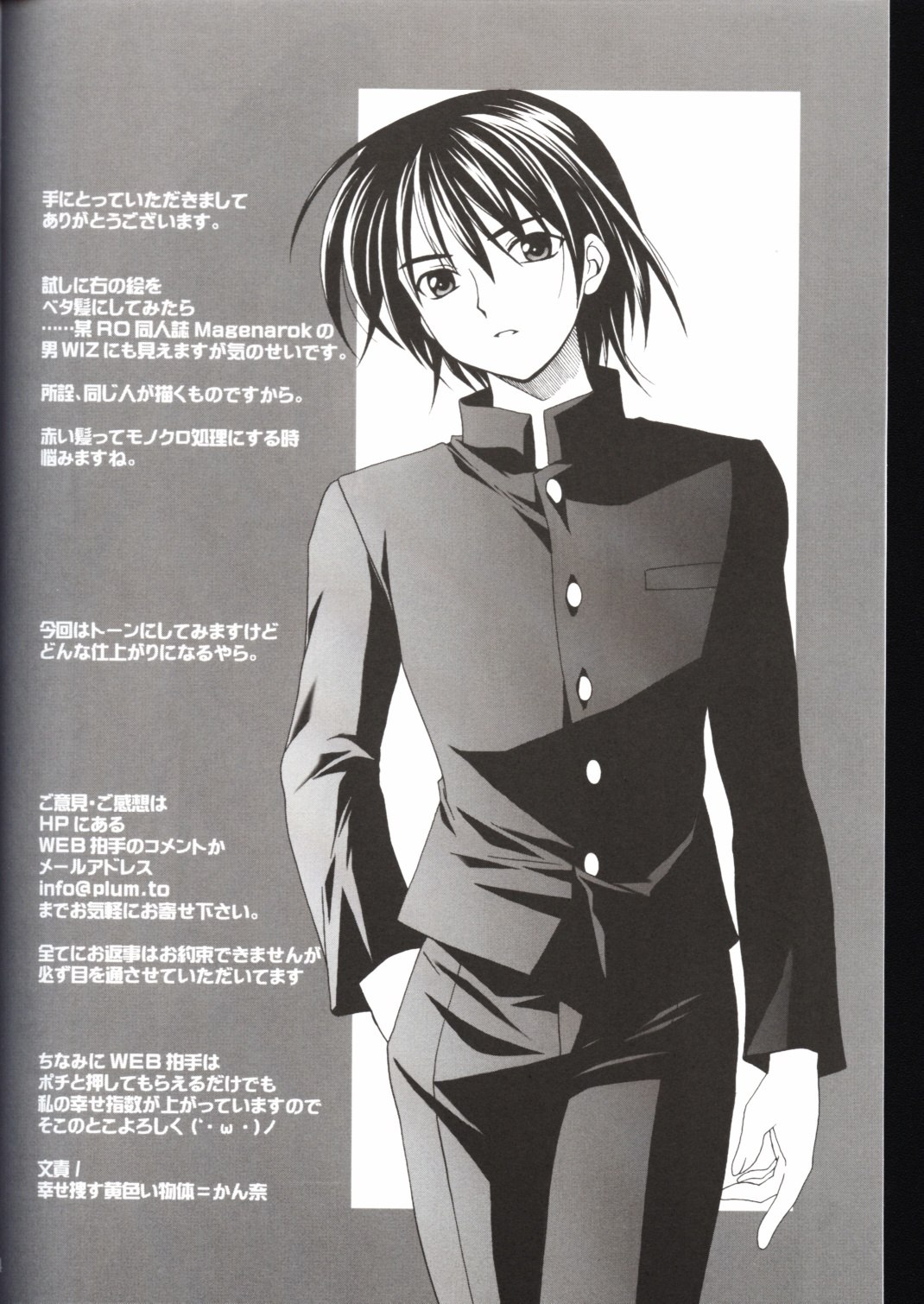 (CR37) [PLUM (Kanna)] Abareneko no Shitsukekata (ToHeart2) page 4 preview