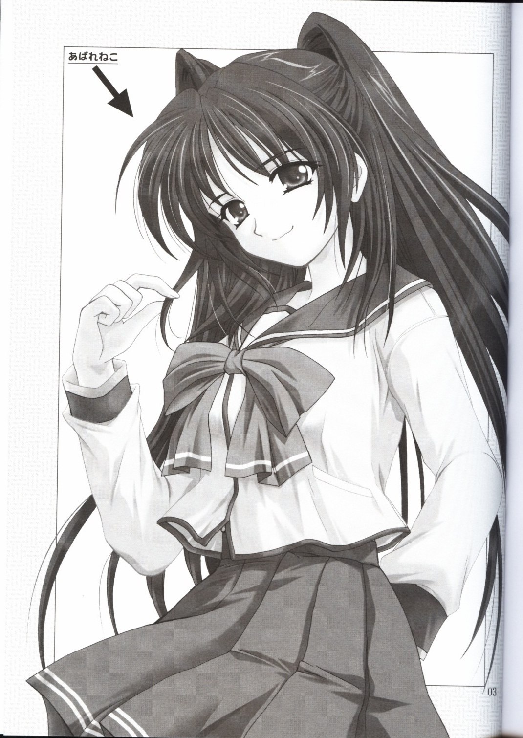 (CR37) [PLUM (Kanna)] Abareneko no Shitsukekata (ToHeart2) page 3 preview