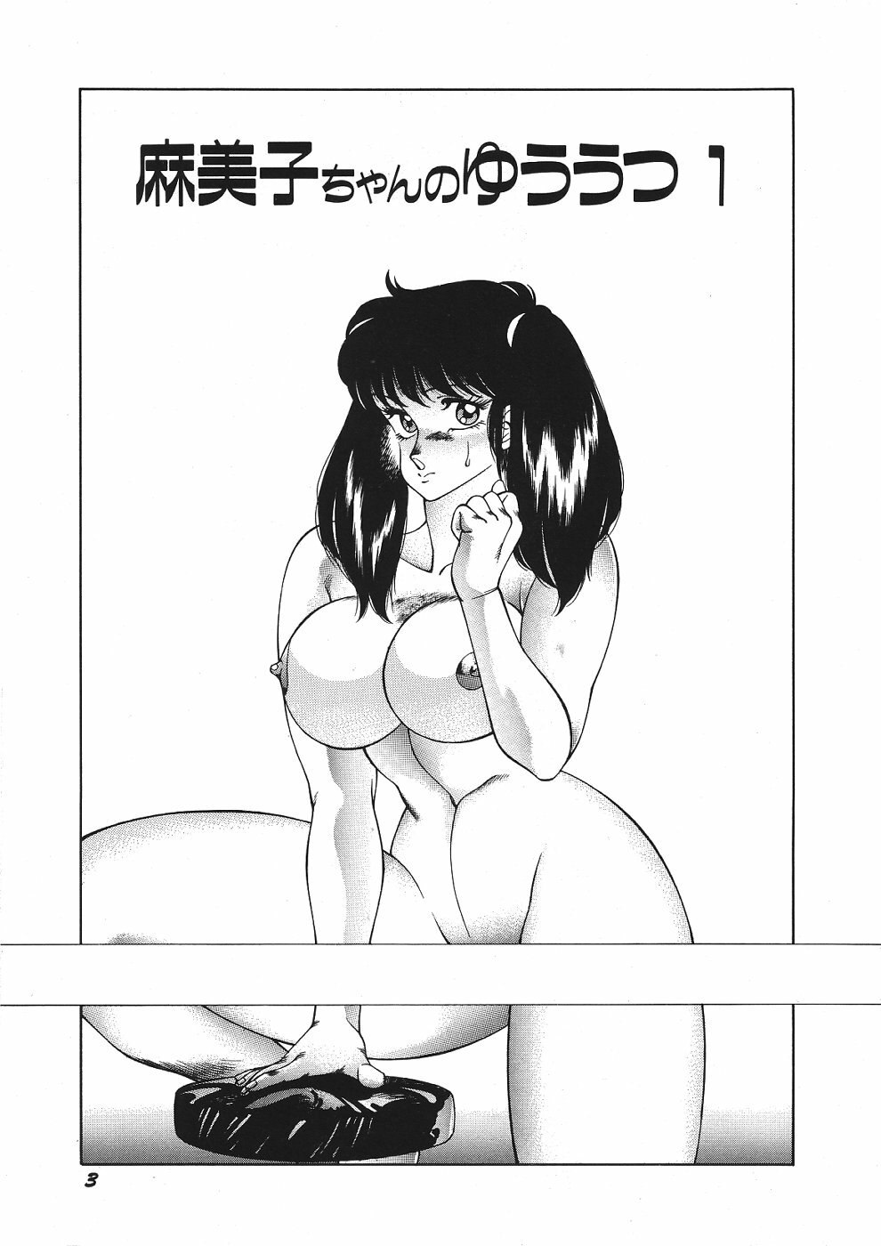 [Kitamimaki Kei] Yuuutsu Angel page 8 preview