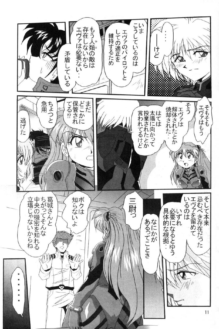 [Thirty Saver Street 2D Shooting (Maki Hideto, Sawara Kazumitsu, Yonige-ya No Kyou)] Second Uchuu Keikaku (Neon Genesis Evangelion) page 10 preview