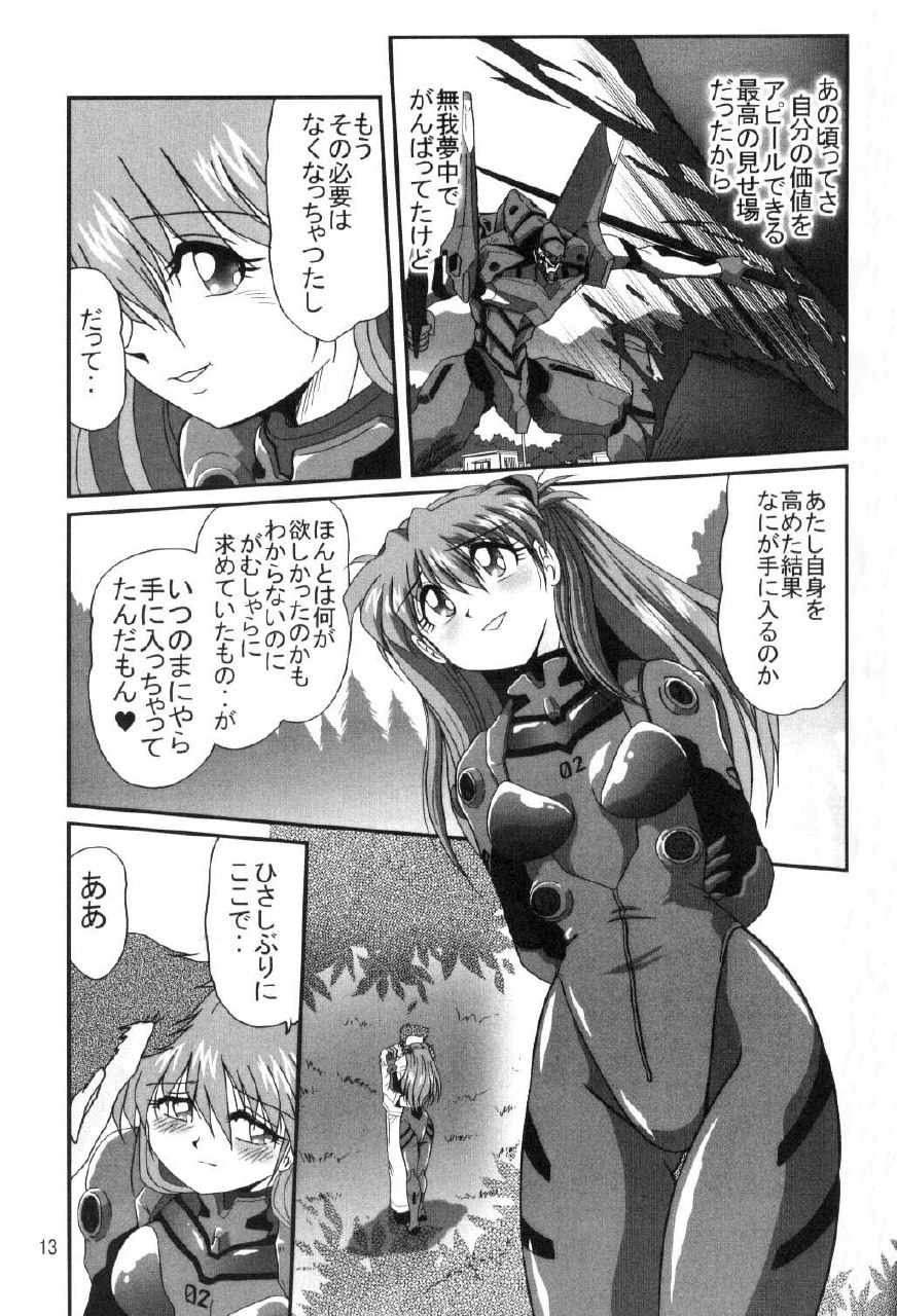[Thirty Saver Street 2D Shooting (Maki Hideto, Sawara Kazumitsu, Yonige-ya No Kyou)] Second Uchuu Keikaku (Neon Genesis Evangelion) page 12 preview