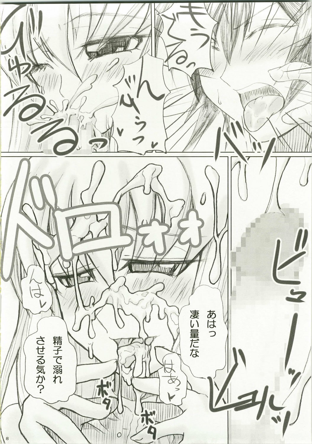 (C74) [Nigimitama no Ya (Garyou)] Ikkon Kuremaika (Code Geass) page 7 preview