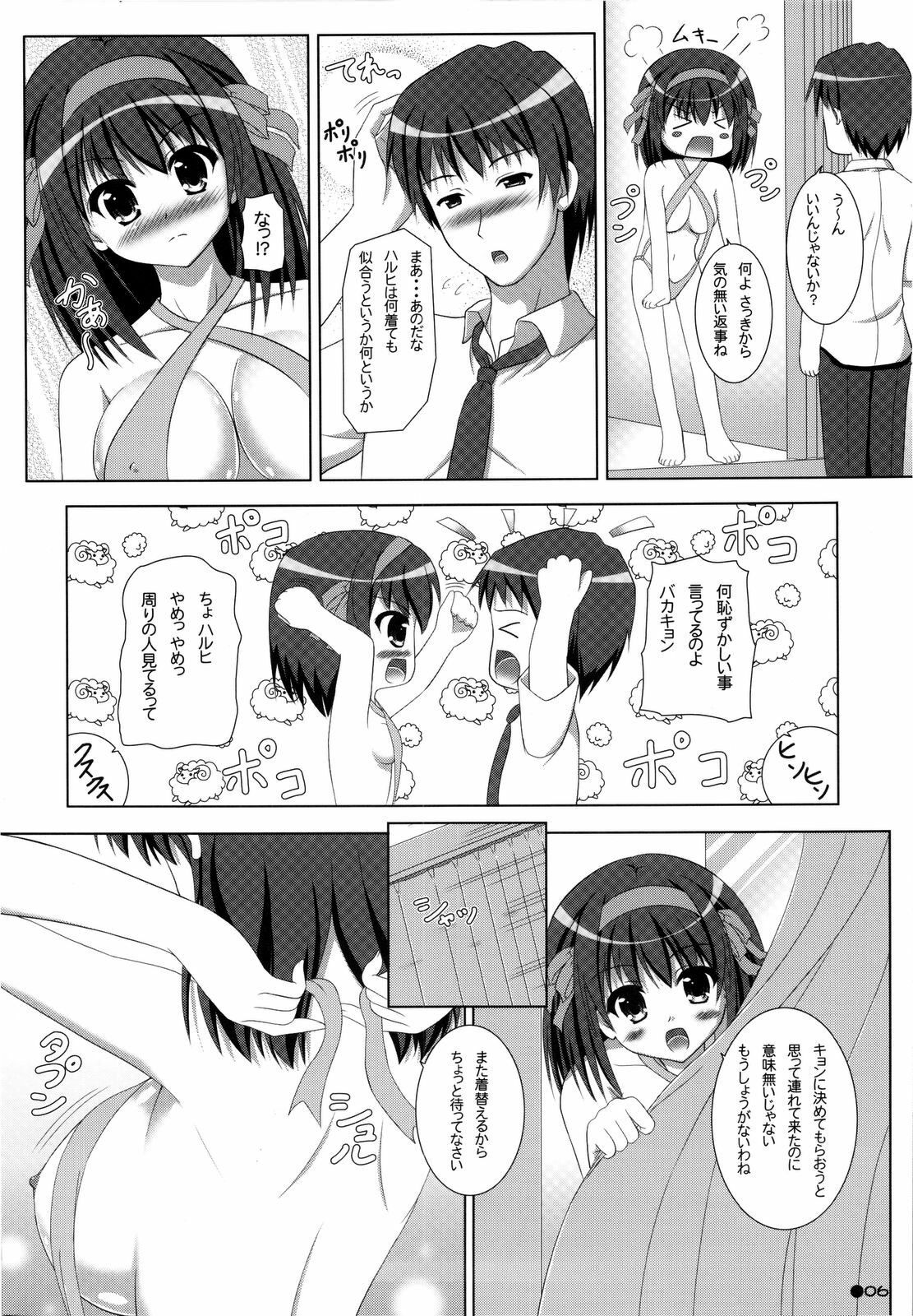 (C74) [Turning Point (Uehiro)] Harukyon no Ecchi Hon 9 (The Melancholy of Haruhi Suzumiya) page 5 preview
