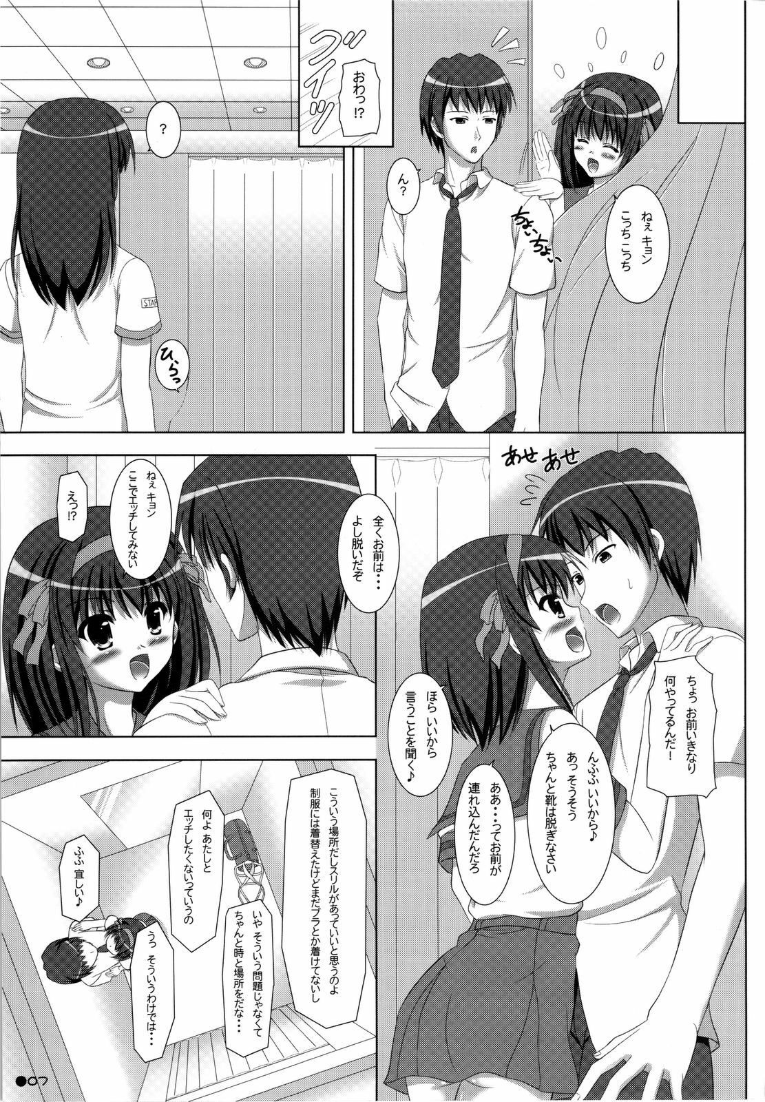 (C74) [Turning Point (Uehiro)] Harukyon no Ecchi Hon 9 (The Melancholy of Haruhi Suzumiya) page 6 preview