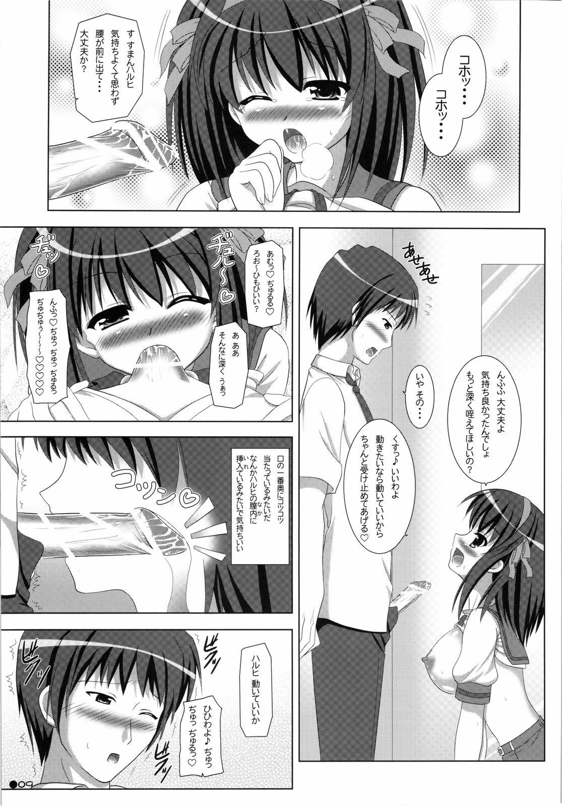 (C74) [Turning Point (Uehiro)] Harukyon no Ecchi Hon 9 (The Melancholy of Haruhi Suzumiya) page 8 preview