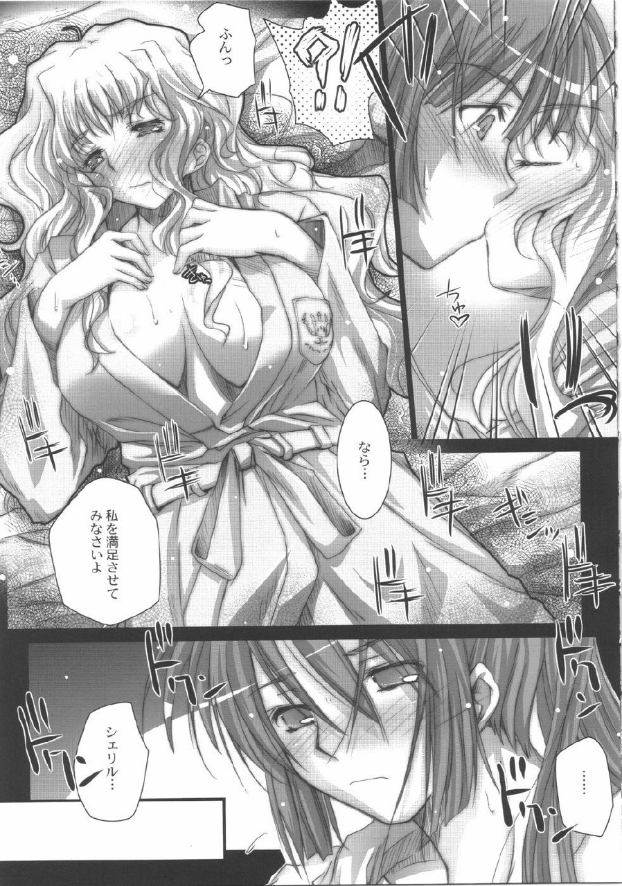 (C74) [Kaiki Nisshoku (Ayano Naoto)] eclosion (Macross Frontier) page 11 preview
