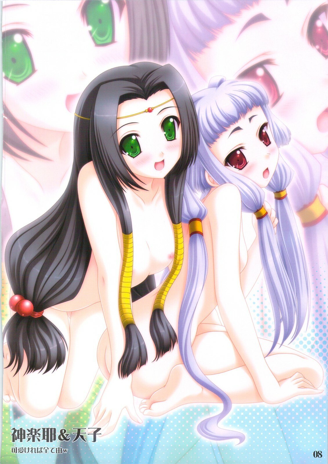 (C74) [NEKOJARASHI (Akino Shin)] GEASS COLORS (CODE GEASS: Lelouch of the Rebellion) page 8 preview