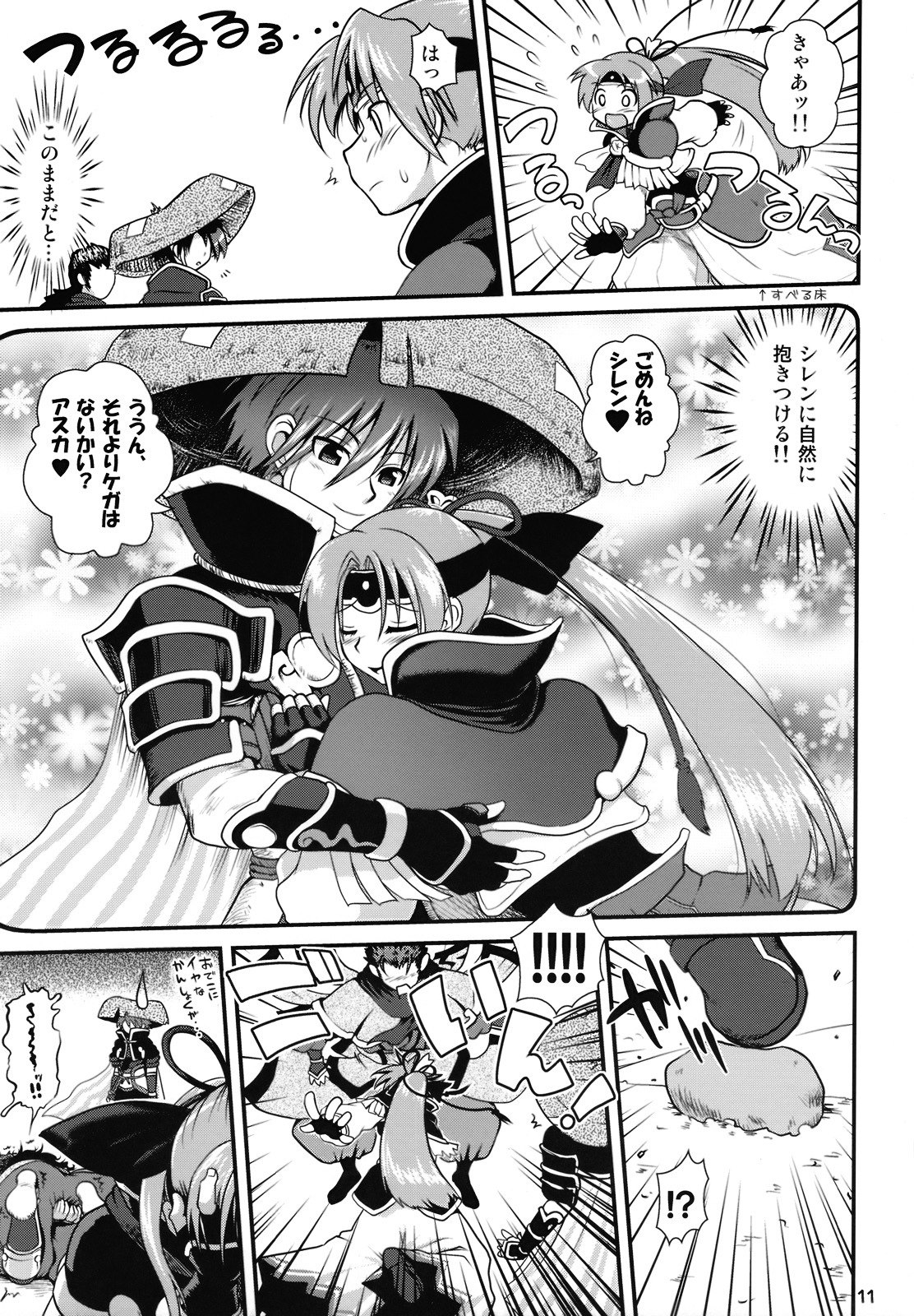 (C74) [URAN-FACTORY (URAN)] Tasukete Shiren!! (Fuurai no Shiren) page 10 preview