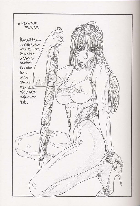 (C53) [TITANCOLOR BRAND (Inoue Takuya)] Chou Rakugakissu Yo 3 (Various) page 8 preview