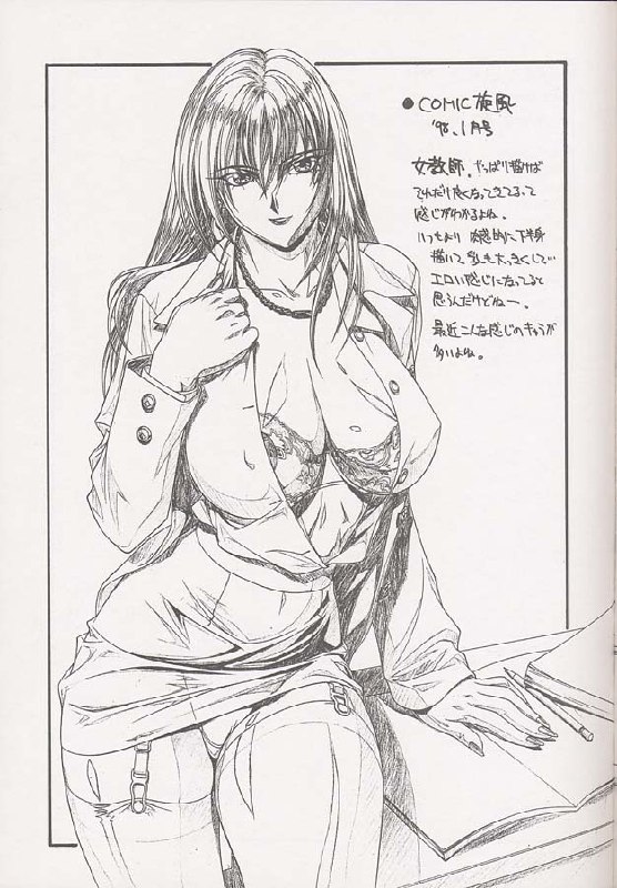 (C53) [TITANCOLOR BRAND (Inoue Takuya)] Chou Rakugakissu Yo 3 (Various) page 12 preview