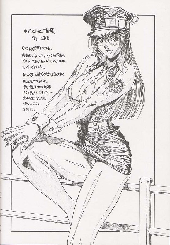 (C53) [TITANCOLOR BRAND (Inoue Takuya)] Chou Rakugakissu Yo 3 (Various) page 11 preview