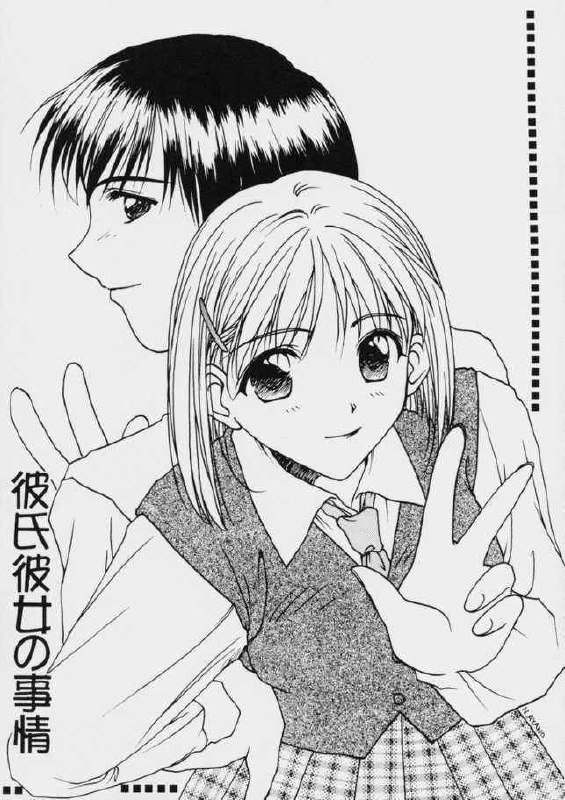 (C55) [Kaiki Nisshoku (Ayano Naoto)] S Sense (Kareshi Kanojo no Jijou) page 2 preview
