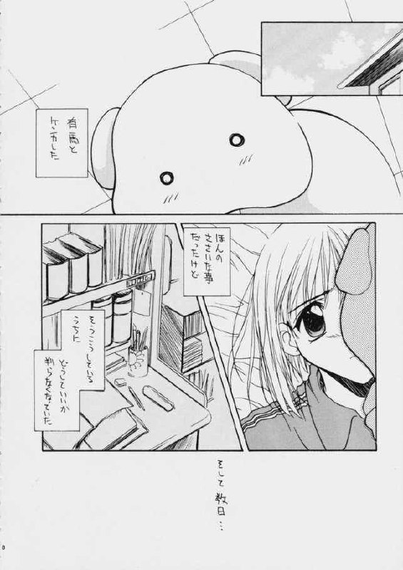 (C55) [Kaiki Nisshoku (Ayano Naoto)] S Sense (Kareshi Kanojo no Jijou) page 7 preview