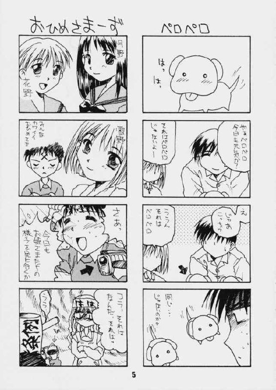 (C55) [Kaiki Nisshoku (Ayano Naoto)] S Sense (Kareshi Kanojo no Jijou) page 4 preview