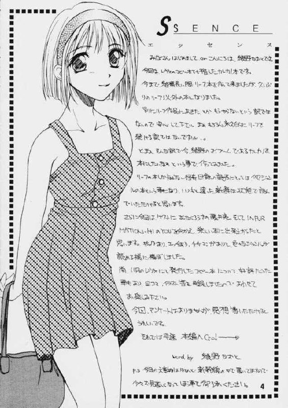 (C55) [Kaiki Nisshoku (Ayano Naoto)] S Sense (Kareshi Kanojo no Jijou) page 3 preview