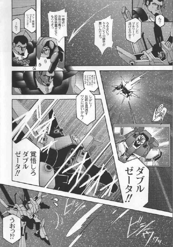 [Studio Mizuyokan (Higashitotsuka Rai Suta)] Fallen - DA - (Gundam ZZ) page 3 preview