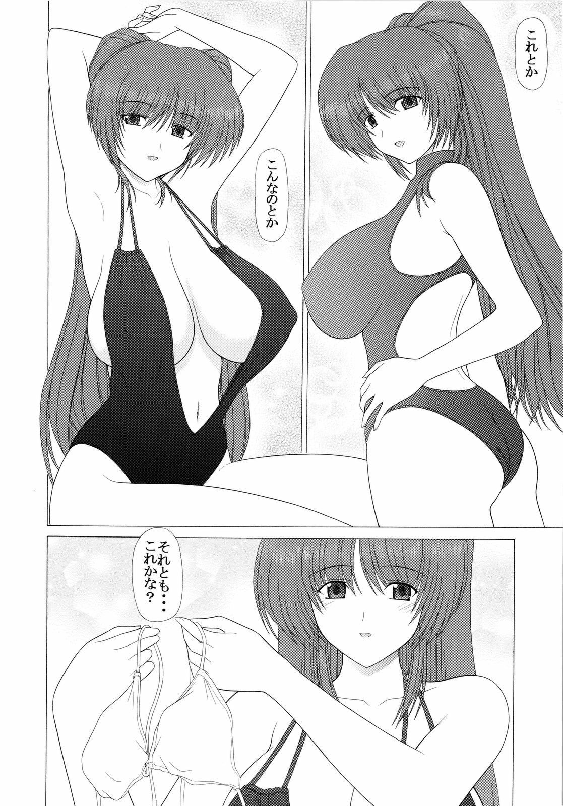(C74) [GEBOKU SHUPPAN (PIN VICE)] PURE NEXT GENERATION Vol. 10 Tama-nee to motto Love Love (ToHeart2) page 5 preview