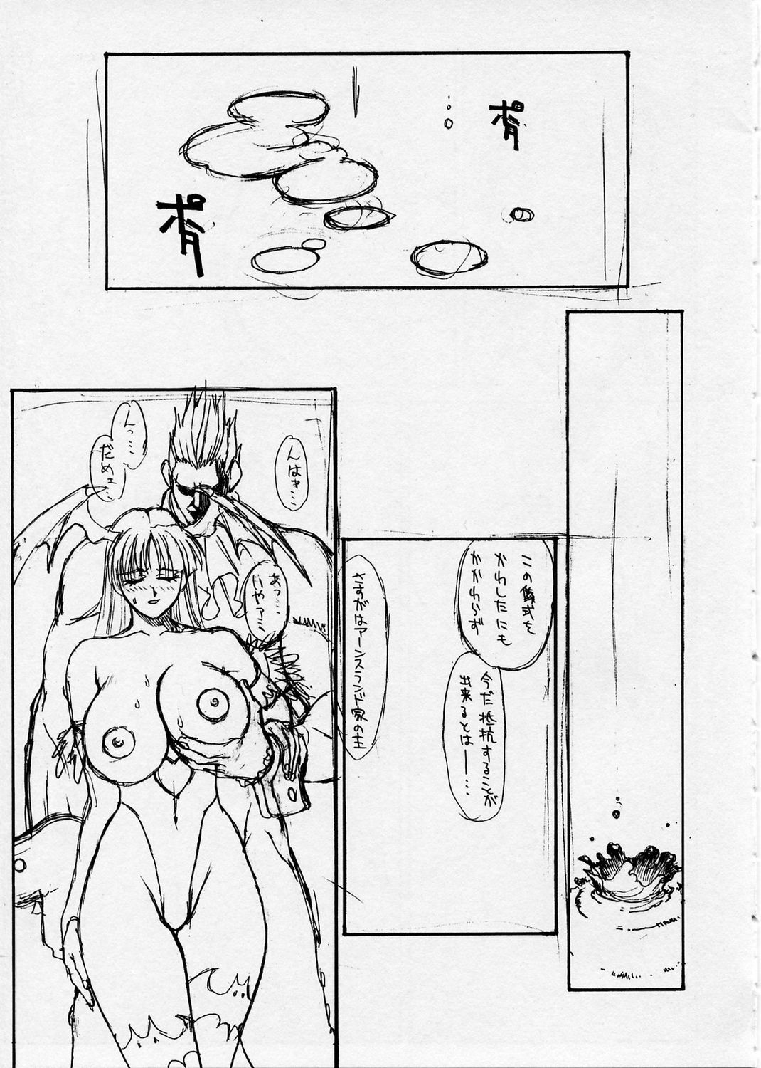 (C52) [TITANCOLOR BRAND (Sakatsuki Butoko)] Inoue Takuya wa Morrigan ga Osuki (Darkstalkers, Street Fighter) page 6 preview