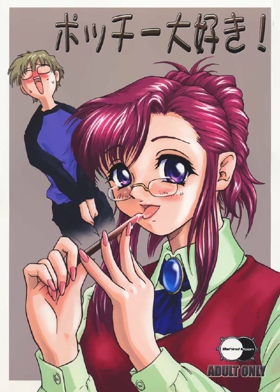 [Behind Moon (Q)] Pochy Daisuki! (Onegai Teacher)