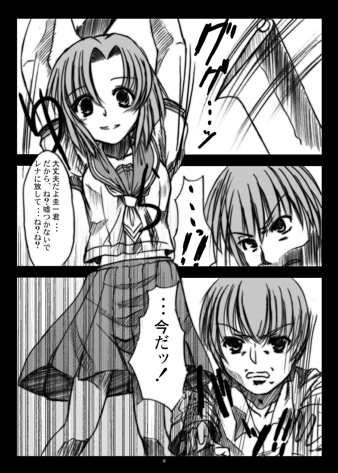 [Toutaku Tuyagadou (Toutaku)] Higurashi Nakuto Kimi Naku (Higurashi no Naku Koro ni) page 7 preview