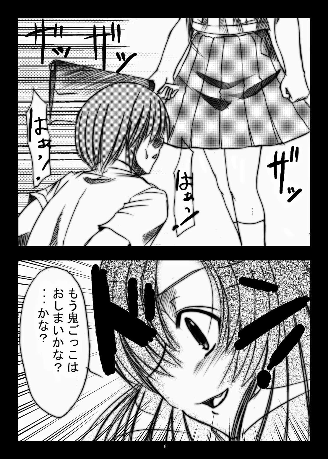 [Toutaku Tuyagadou (Toutaku)] Higurashi Nakuto Kimi Naku (Higurashi no Naku Koro ni) page 5 preview