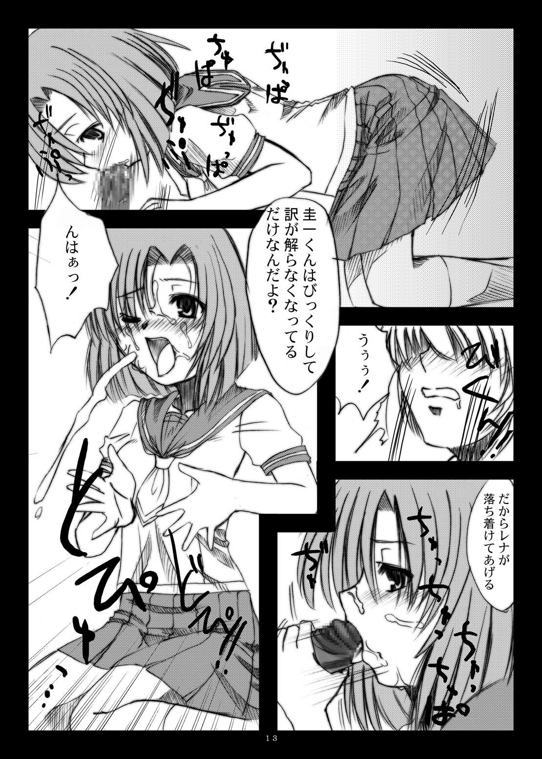 [Toutaku Tuyagadou (Toutaku)] Higurashi Nakuto Kimi Naku (Higurashi no Naku Koro ni) page 12 preview