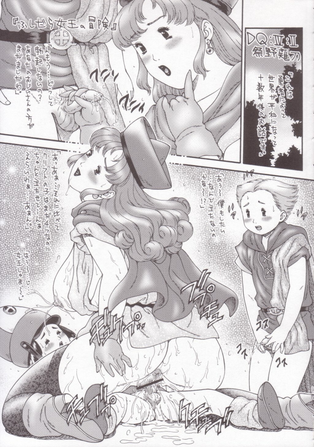 (CR35) [Infinity-Force (Various)] Plump Pop 4 (Various) page 10 preview