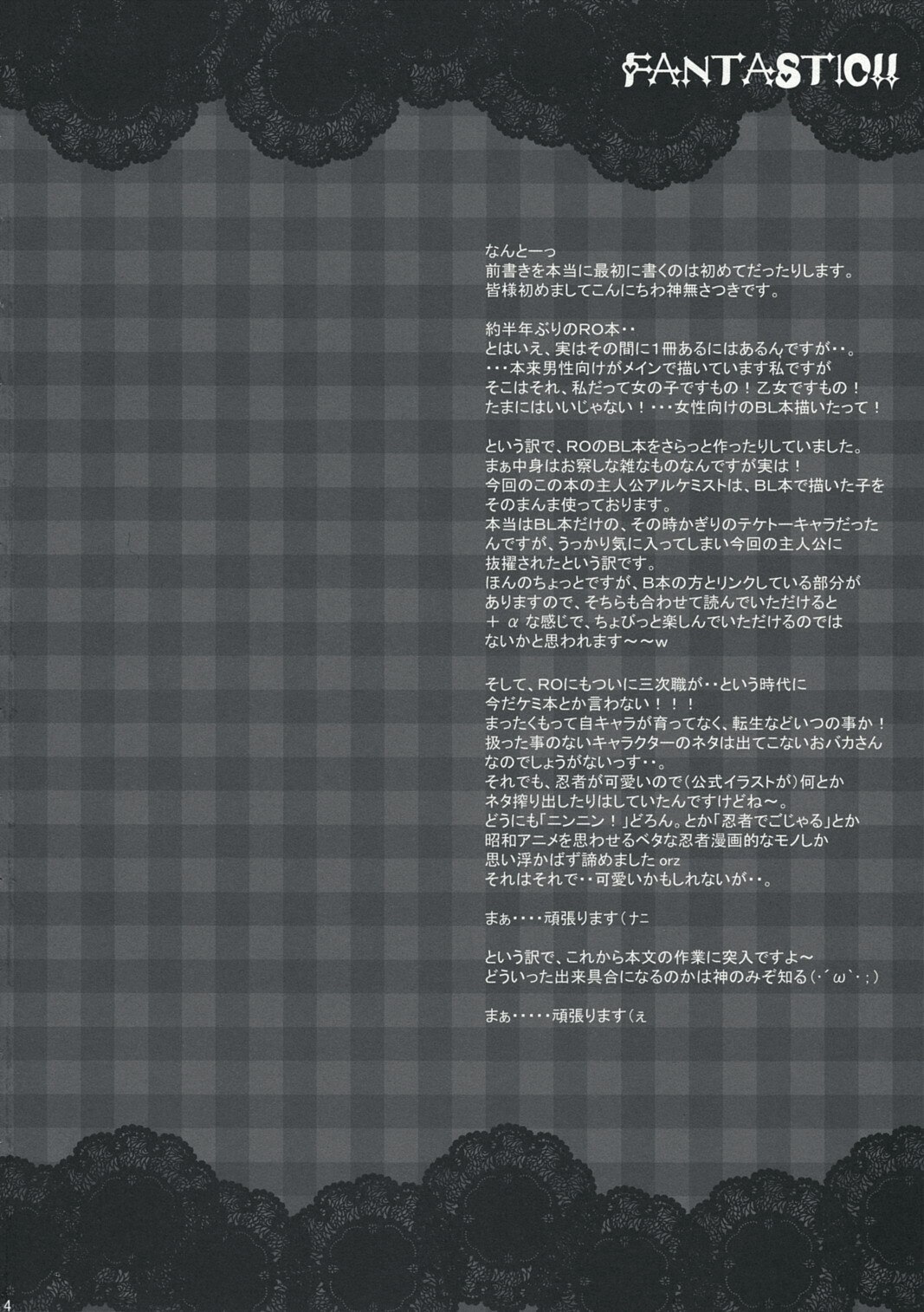 [MiyuMiyu Project] FANTASTIC!! (ro) page 3 preview