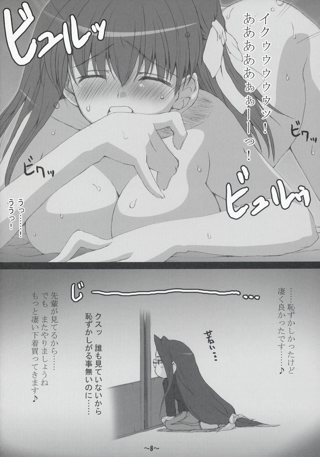 (C67) [Hard Flogs (Haoto Luna)] Hard Flogs vol.2 (Fate/stay night) page 9 preview