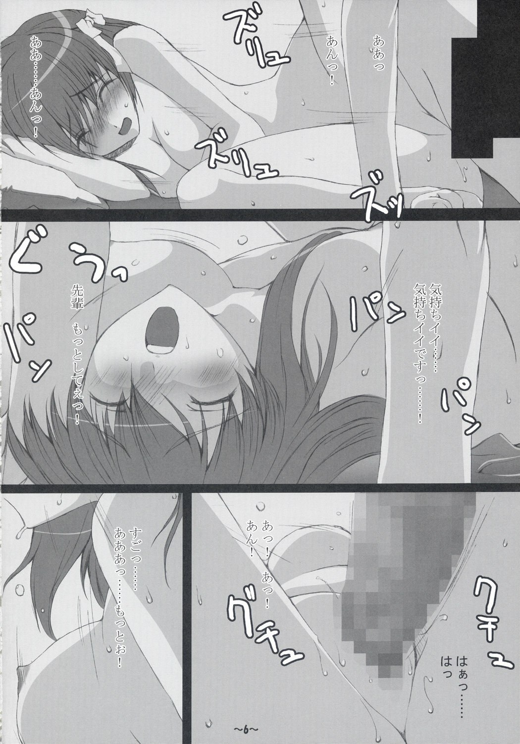 (C67) [Hard Flogs (Haoto Luna)] Hard Flogs vol.2 (Fate/stay night) page 7 preview