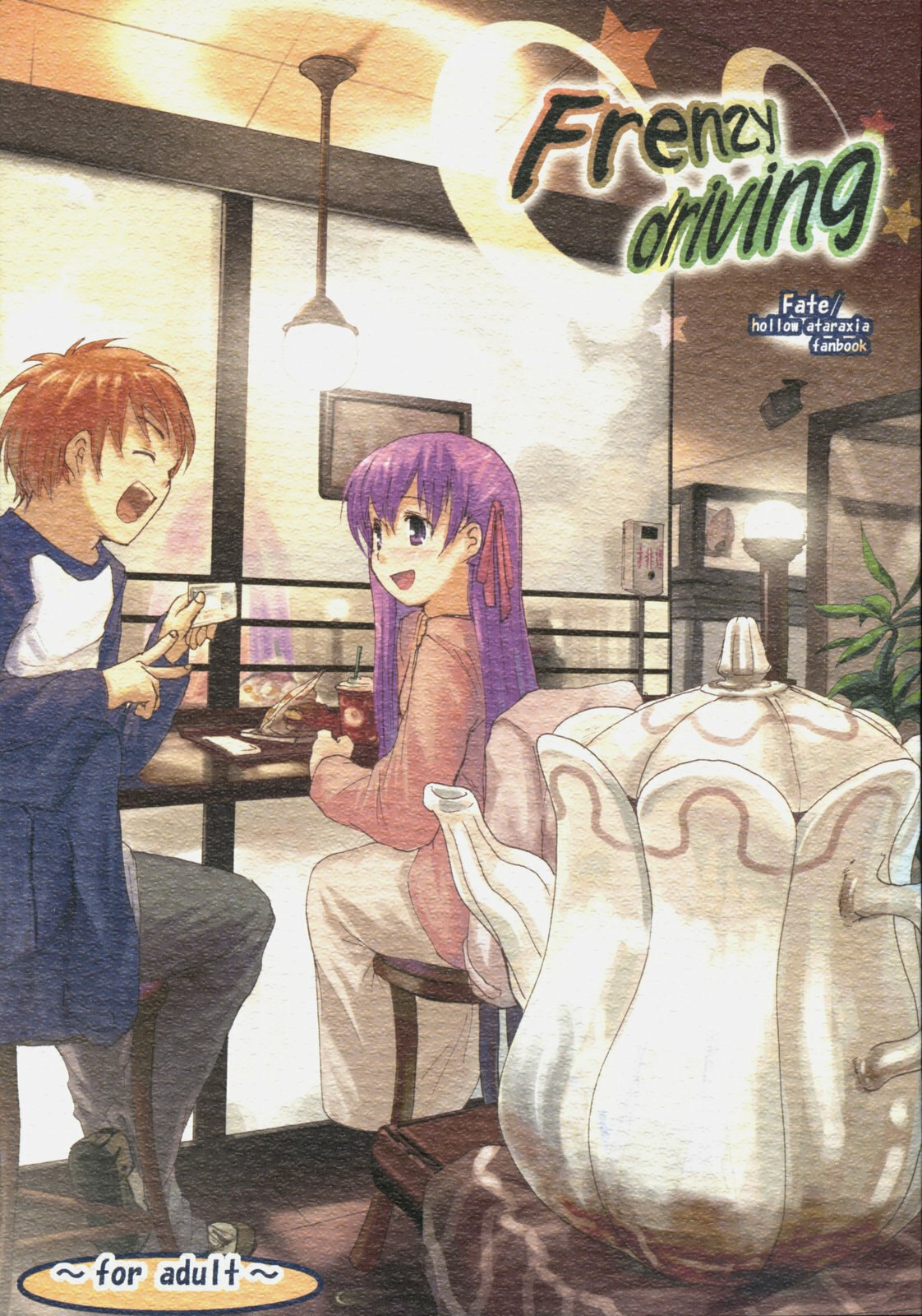 (SC31)  Frenzy driving (Fate/hollow ataraxia)
