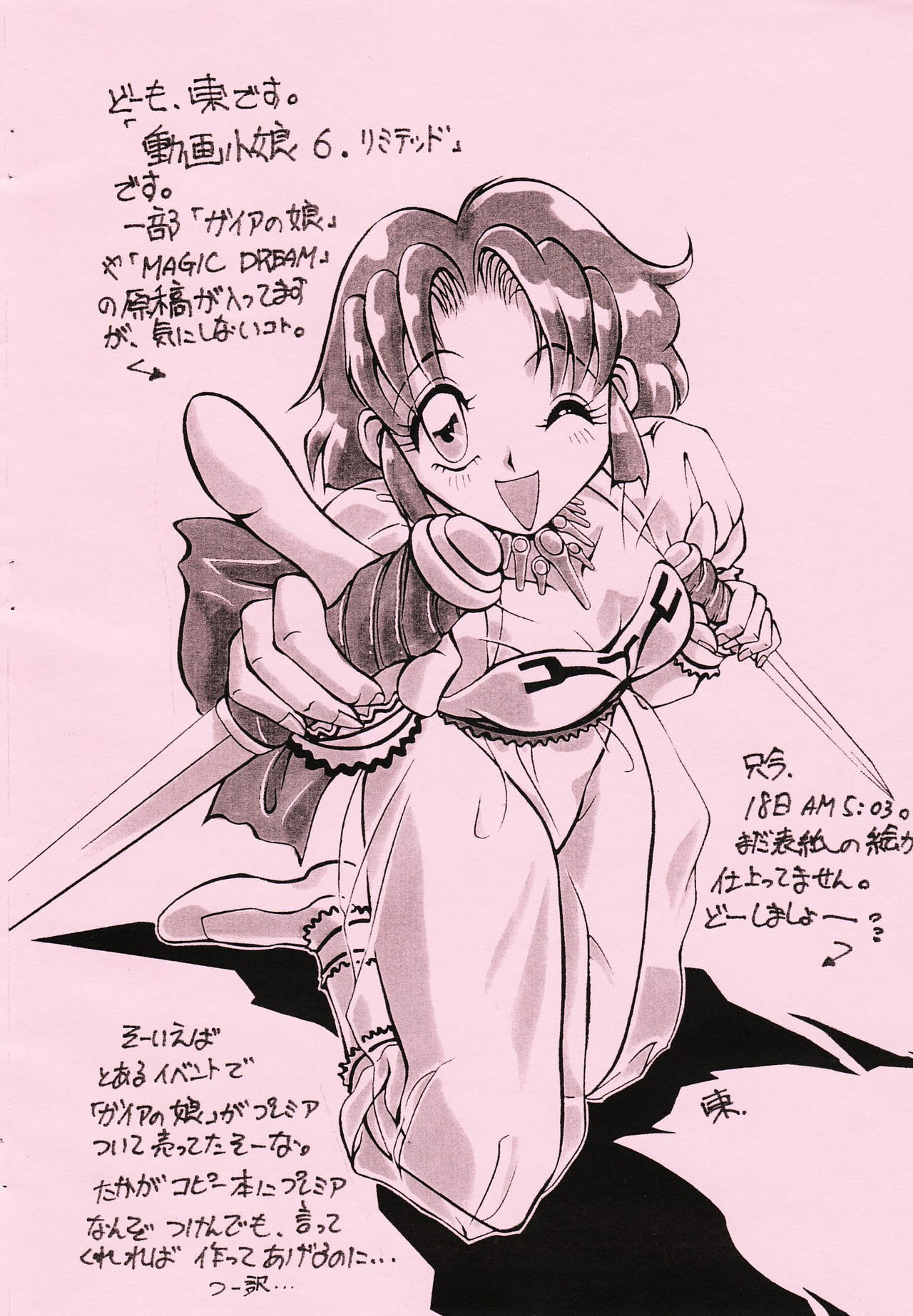 (Comic Castle 5) [Studio Z-Agnam (Azuma Kyouto)] Douga Komusume 6 Limited (Various) page 2 preview
