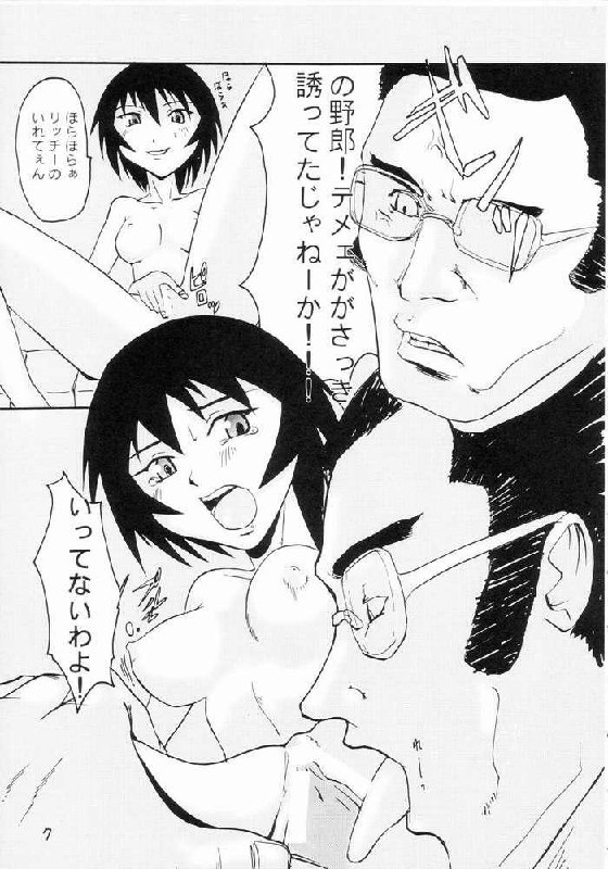 [Tail of Nearly (Waka)] Auu (Azumanga Daioh) page 3 preview