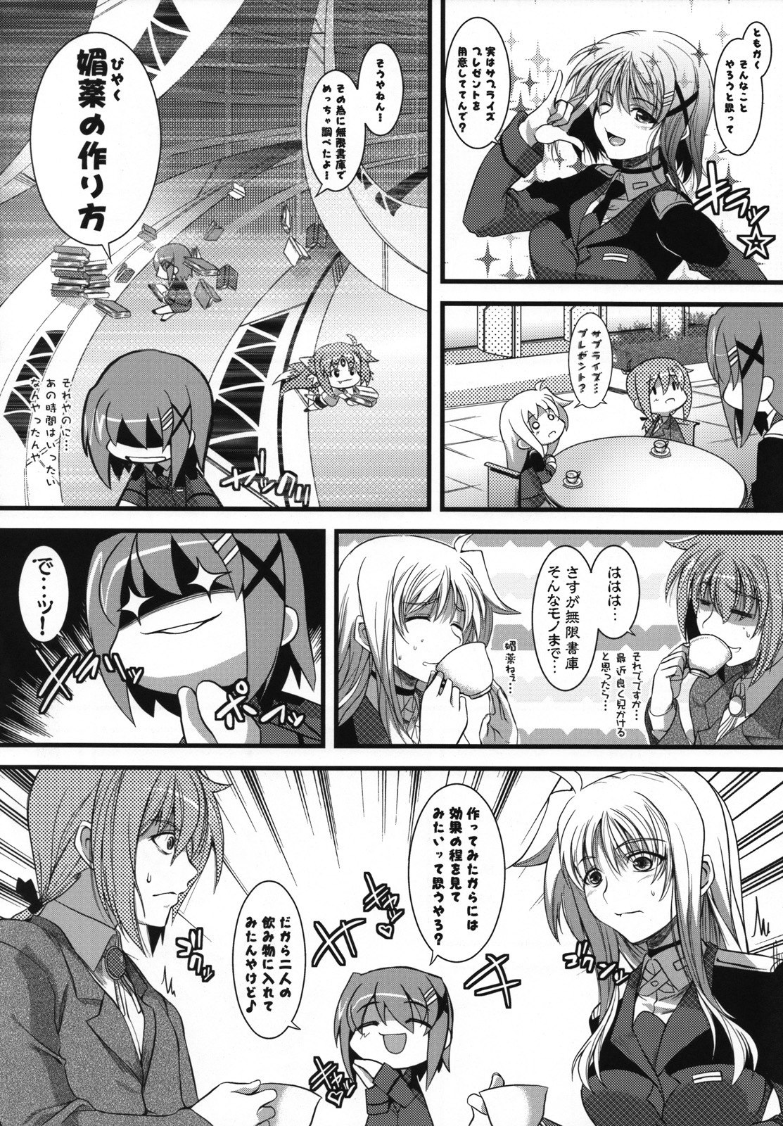 (C74) [SAZ (Onsoku Zekuu, soba, Soukurou)] Marshmallow Catch Ball (Mahou Shoujo Lyrical Nanoha) page 5 preview