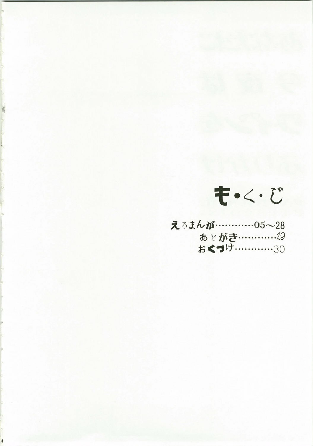 (C74) [PATRICIDE (John Sitch-oh)] Anata ni Konya wa Wain o Furikake (Mahou Shoujo Lyrical Nanoha) page 3 preview