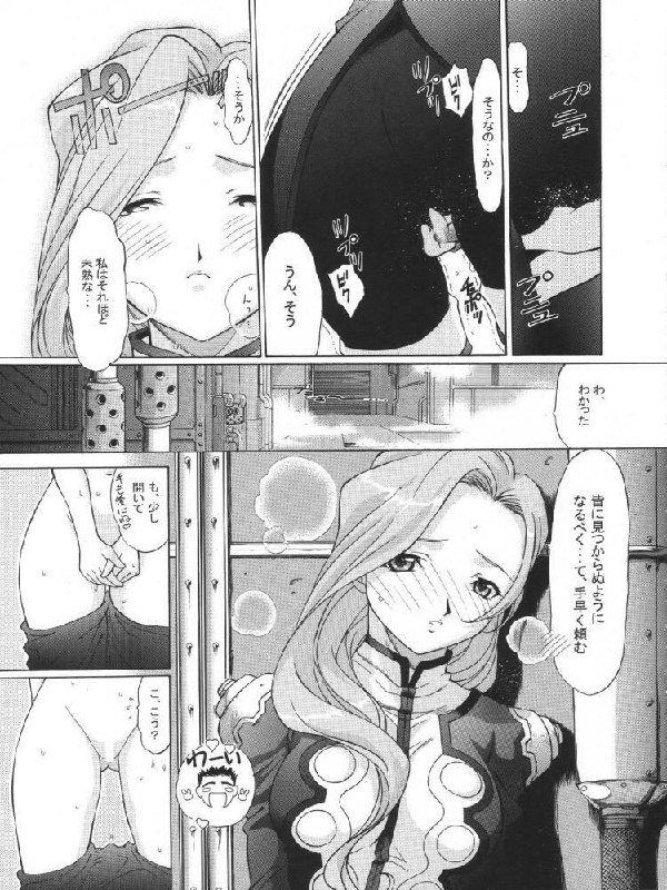 [TIMTIM Machine (Hanada Ranmaru, Kazuma G-VERSION)] TIMTIM Machine 13-gou (Sakura Taisen 3) page 6 preview