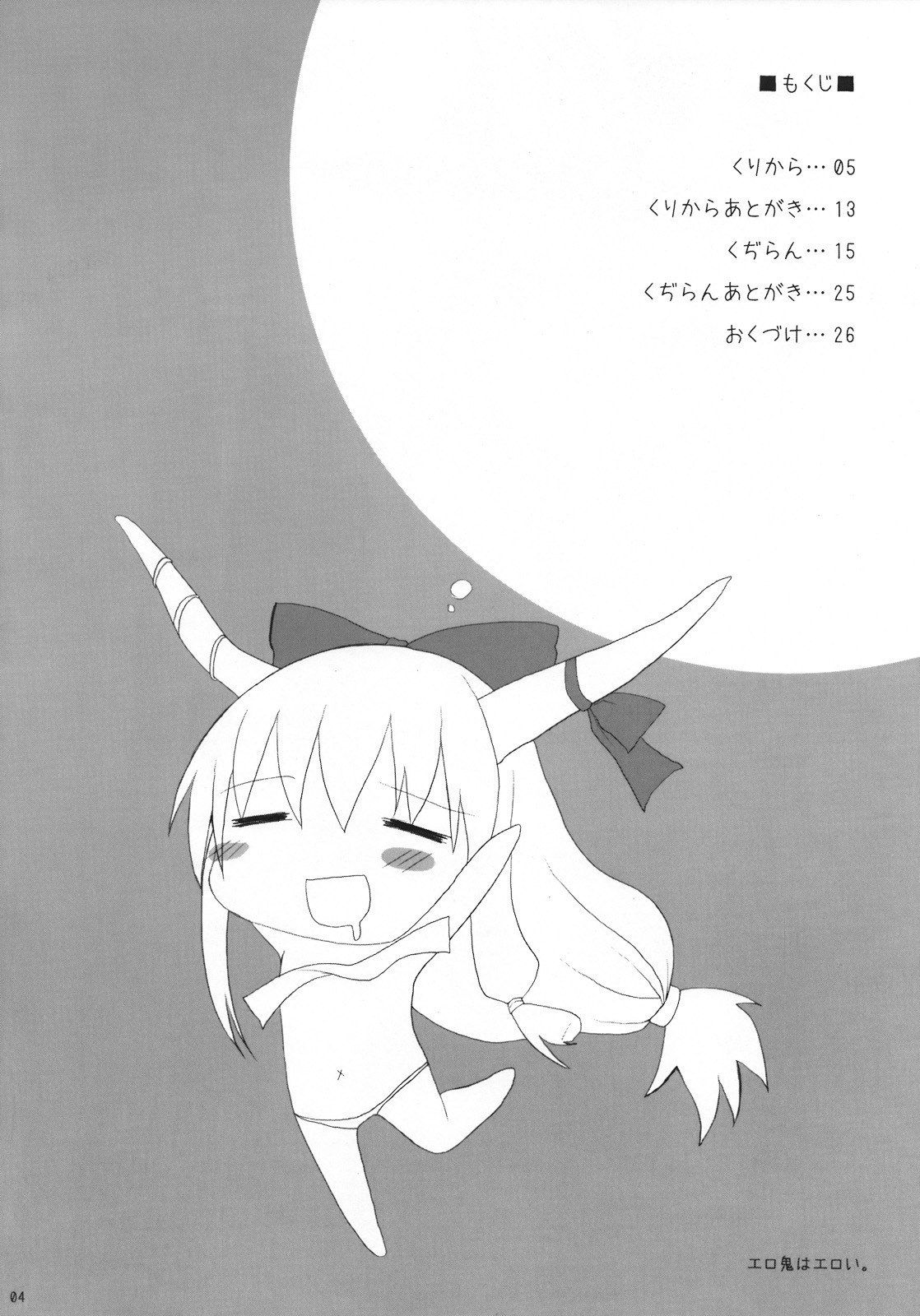 (C74) [TOYBOX, Kujira Logic (Kurikara, Kujiran)] Gensoukyou Chichi Zukan - Hi (Touhou Project) page 3 preview