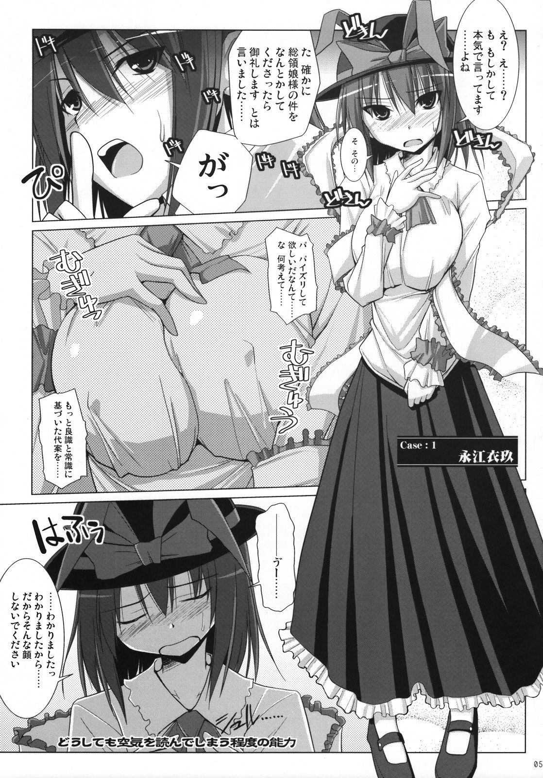(C74) [TOYBOX, Kujira Logic (Kurikara, Kujiran)] Gensoukyou Chichi Zukan - Hi (Touhou Project) page 4 preview