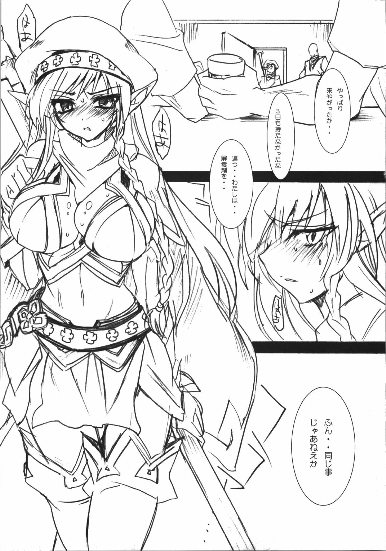 (C74) [OTOMEKIBUN (Sansyoku Amido.)] Monzetsu Kyoukan (Queen's Blade) page 3 preview