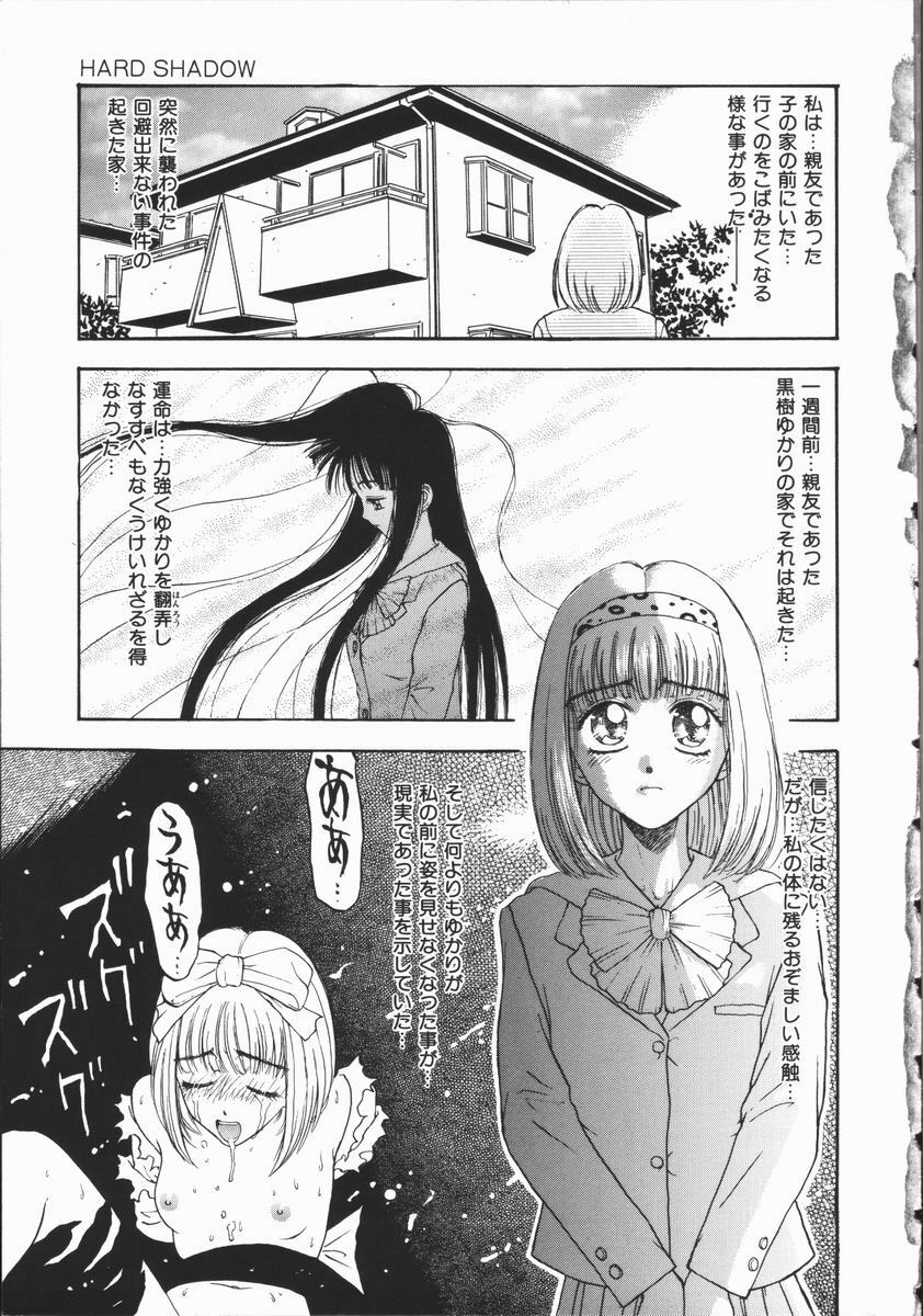 [Kobayashi Shounen] Aku | Hard Shadow - Danielle The Exorcist page 7 preview