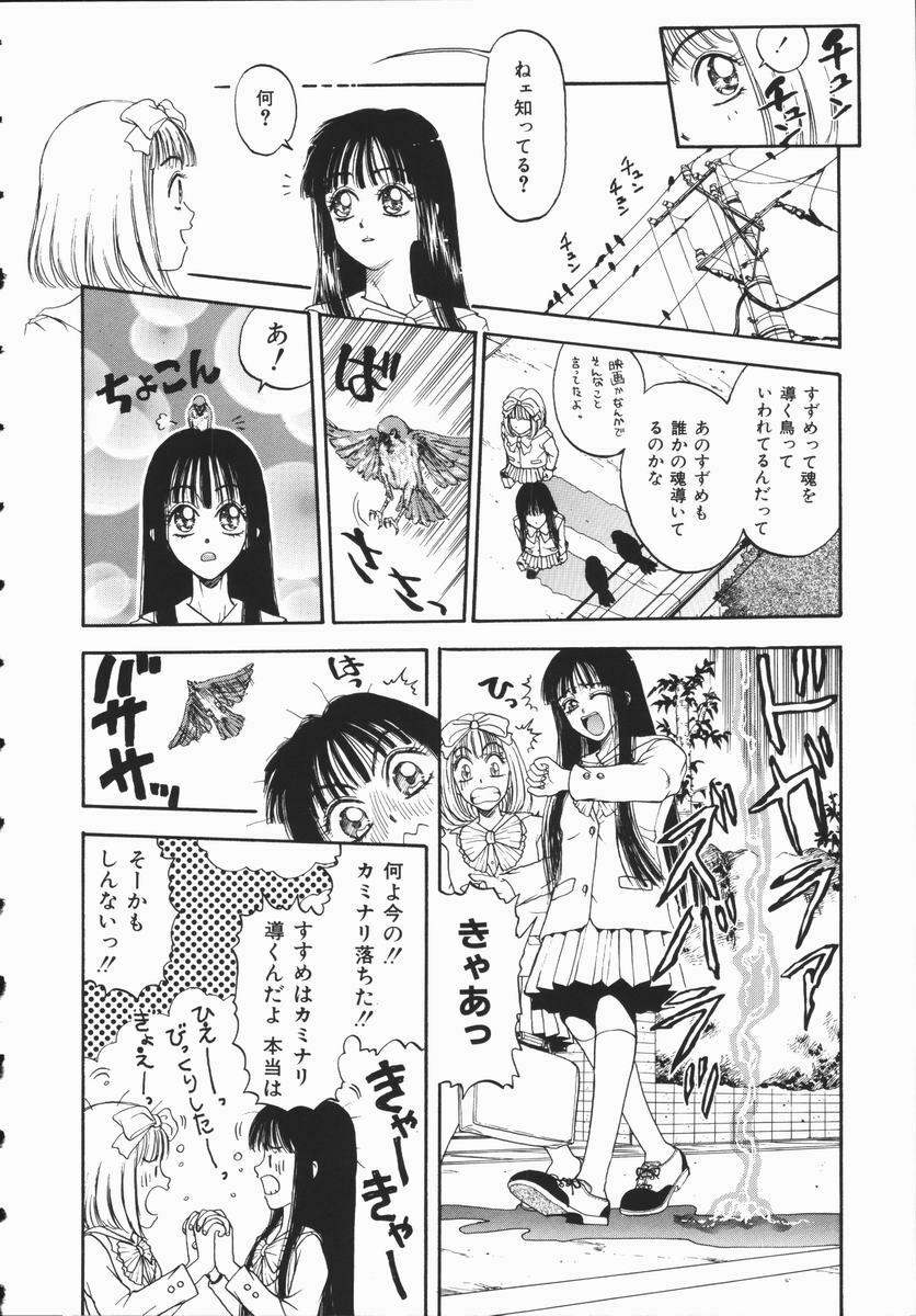 [Kobayashi Shounen] Aku | Hard Shadow - Danielle The Exorcist page 10 preview