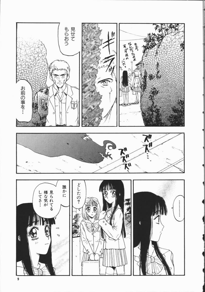 [Kobayashi Shounen] Aku | Hard Shadow - Danielle The Exorcist page 11 preview